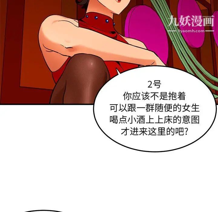《闯入我们家的H先生》漫画 第18话