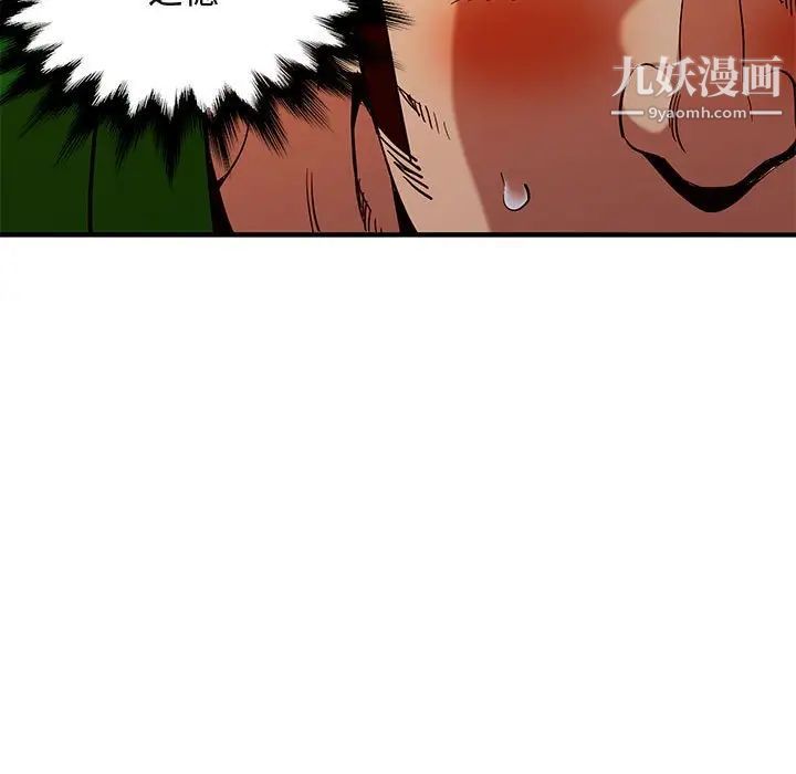 《闯入我们家的H先生》漫画 第18话