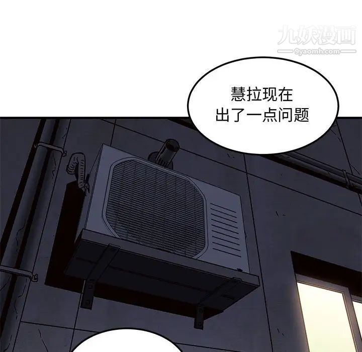《闯入我们家的H先生》漫画 第18话