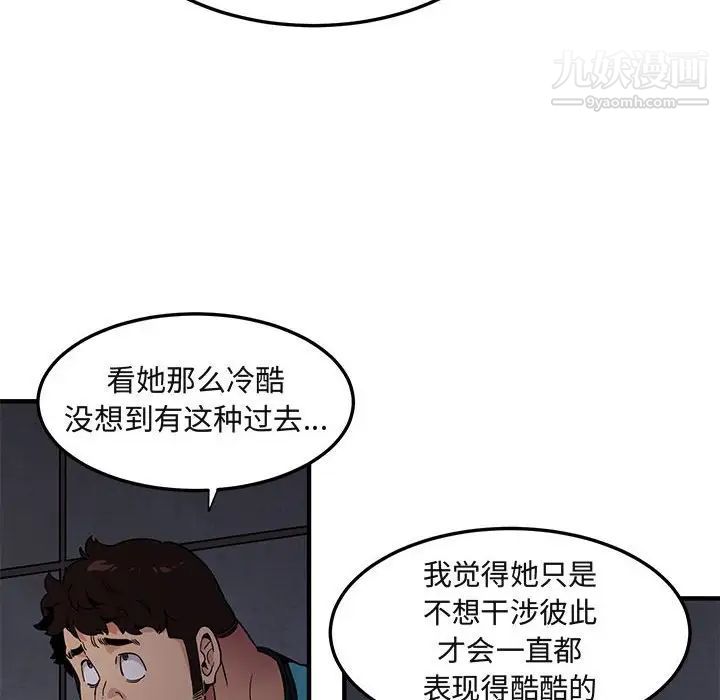 《闯入我们家的H先生》漫画 第18话