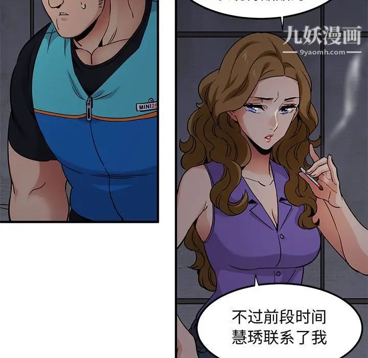 《闯入我们家的H先生》漫画 第18话