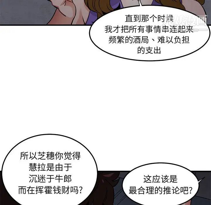 《闯入我们家的H先生》漫画 第18话