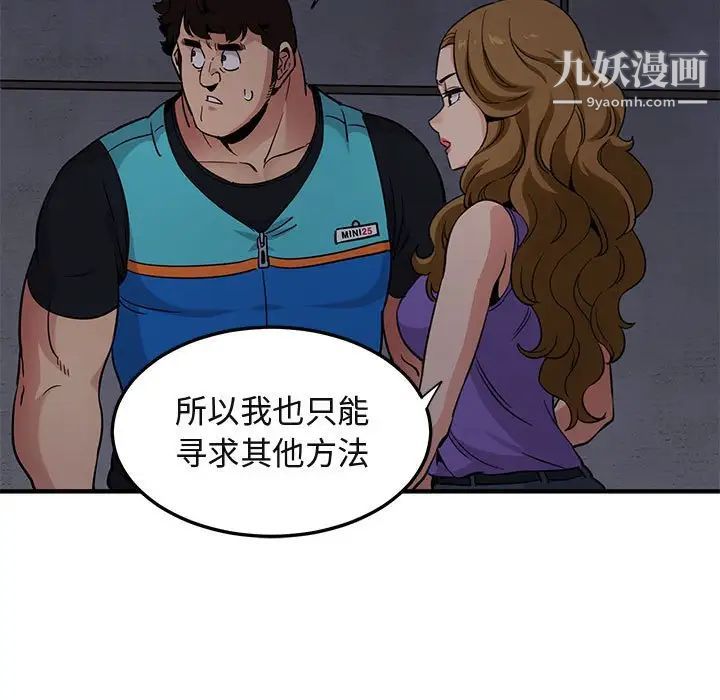 《闯入我们家的H先生》漫画 第18话