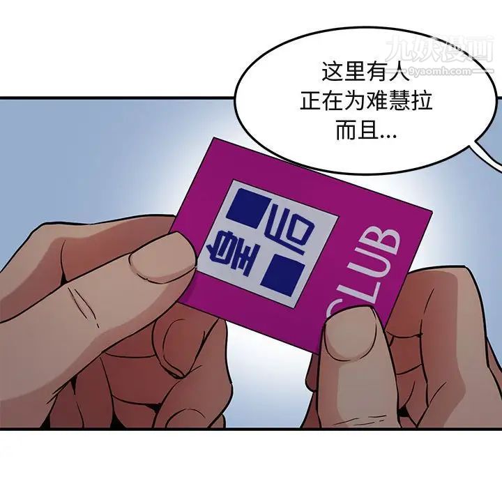 《闯入我们家的H先生》漫画 第18话