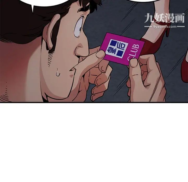 《闯入我们家的H先生》漫画 第18话