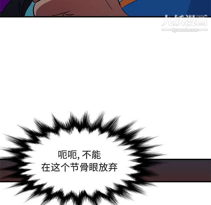 《闯入我们家的H先生》漫画 第18话