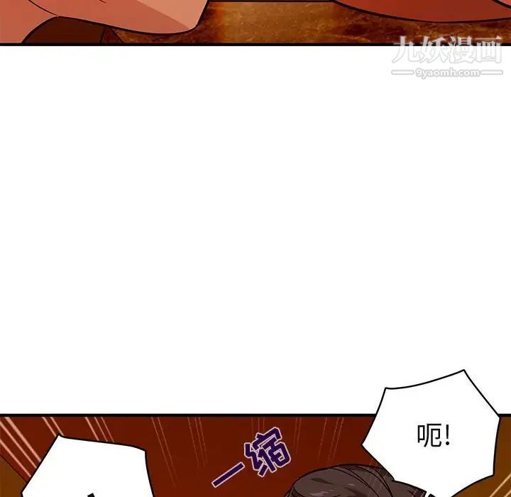 《闯入我们家的H先生》漫画 第18话