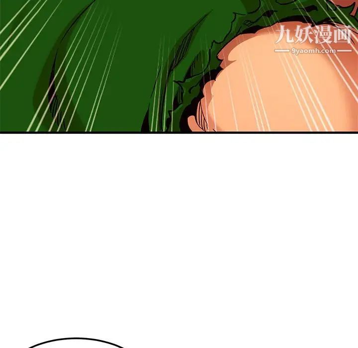 《闯入我们家的H先生》漫画 第18话