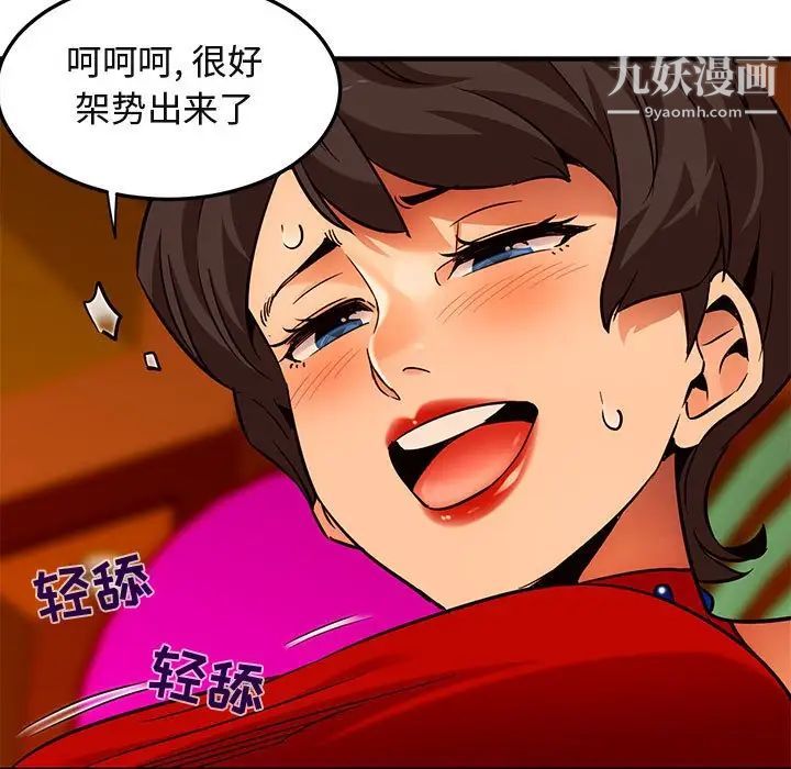 《闯入我们家的H先生》漫画 第18话