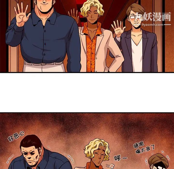 《闯入我们家的H先生》漫画 第18话