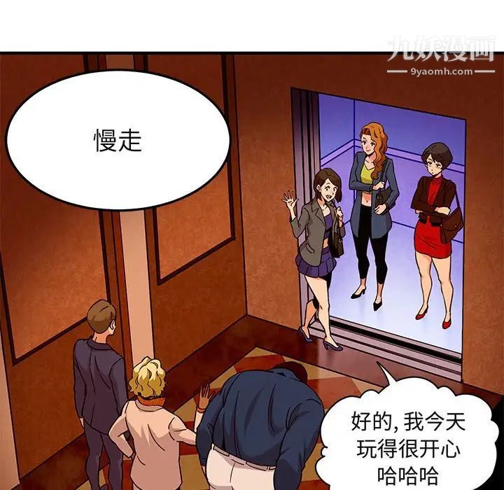 《闯入我们家的H先生》漫画 第18话