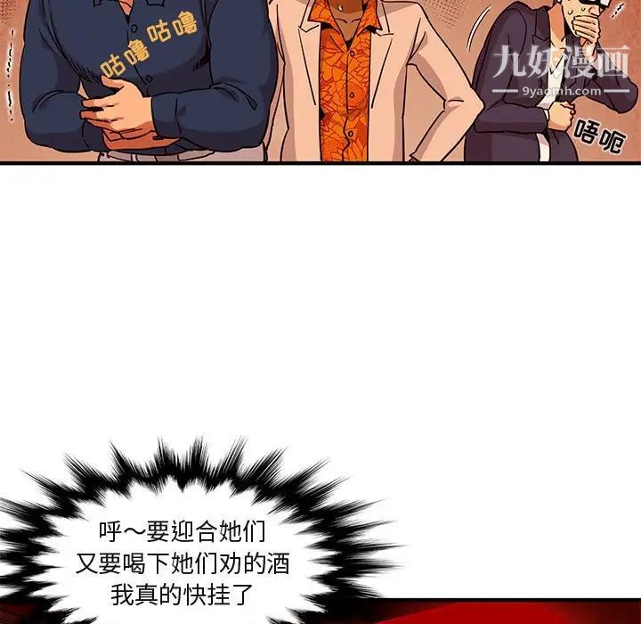 《闯入我们家的H先生》漫画 第18话
