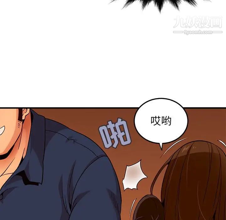 《闯入我们家的H先生》漫画 第18话