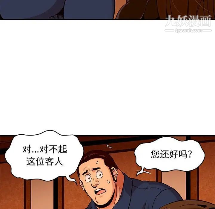 《闯入我们家的H先生》漫画 第18话