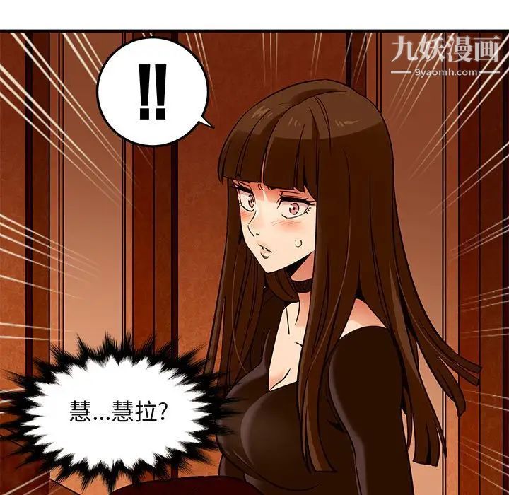 《闯入我们家的H先生》漫画 第18话