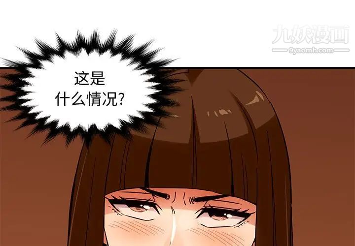 《闯入我们家的H先生》漫画 第19话