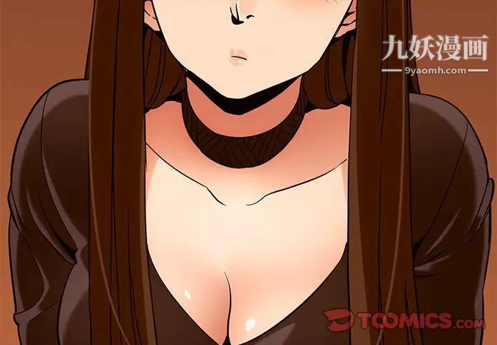 《闯入我们家的H先生》漫画 第19话