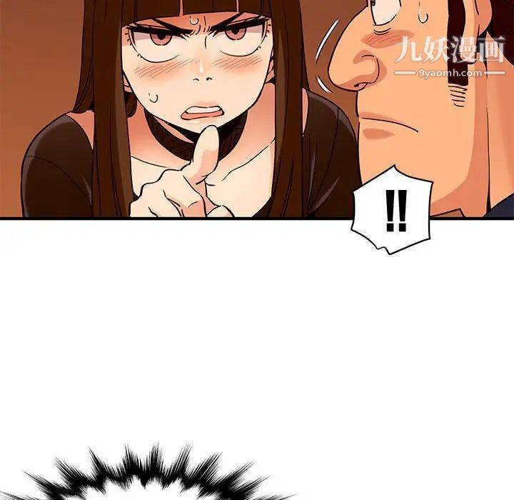 《闯入我们家的H先生》漫画 第19话