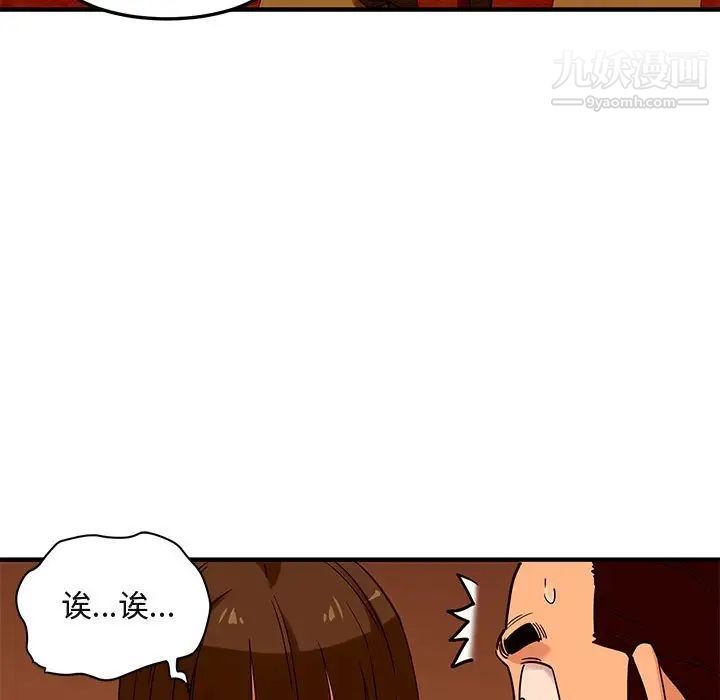 《闯入我们家的H先生》漫画 第19话