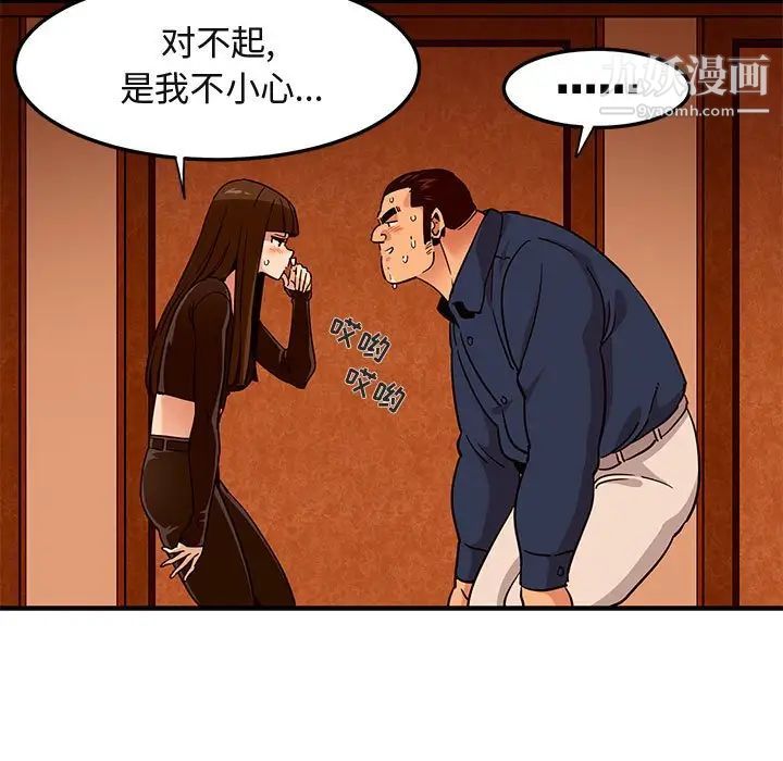 《闯入我们家的H先生》漫画 第19话