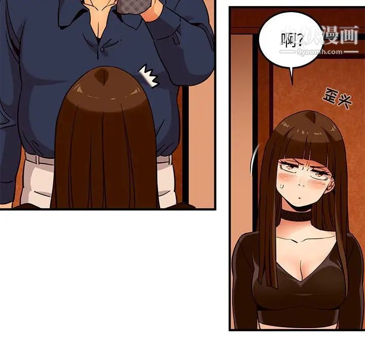 《闯入我们家的H先生》漫画 第19话