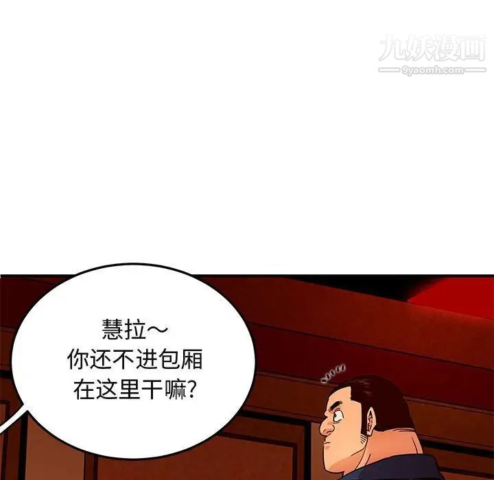 《闯入我们家的H先生》漫画 第19话