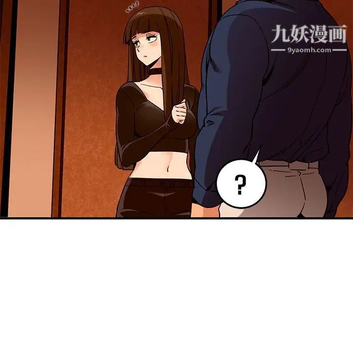 《闯入我们家的H先生》漫画 第19话
