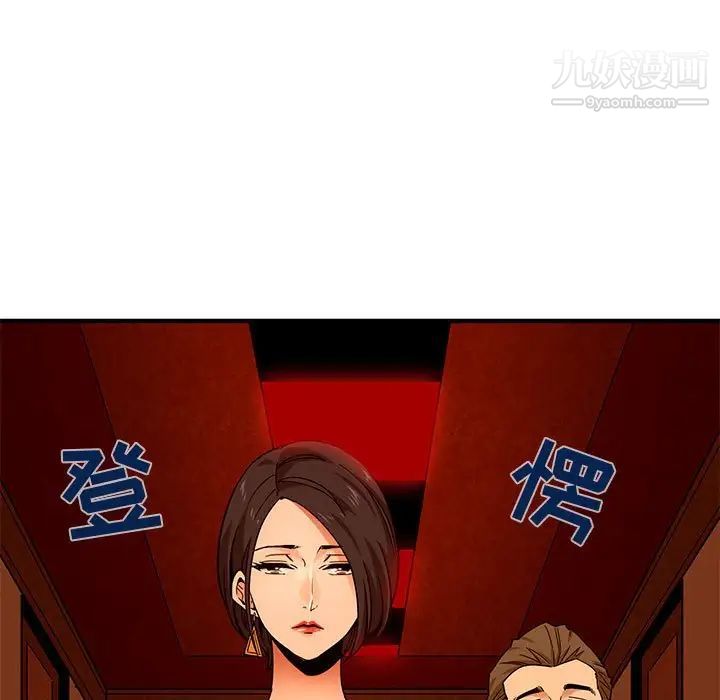 《闯入我们家的H先生》漫画 第19话