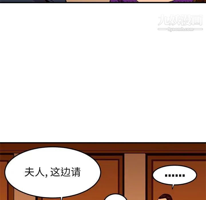 《闯入我们家的H先生》漫画 第19话