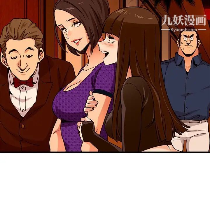 《闯入我们家的H先生》漫画 第19话