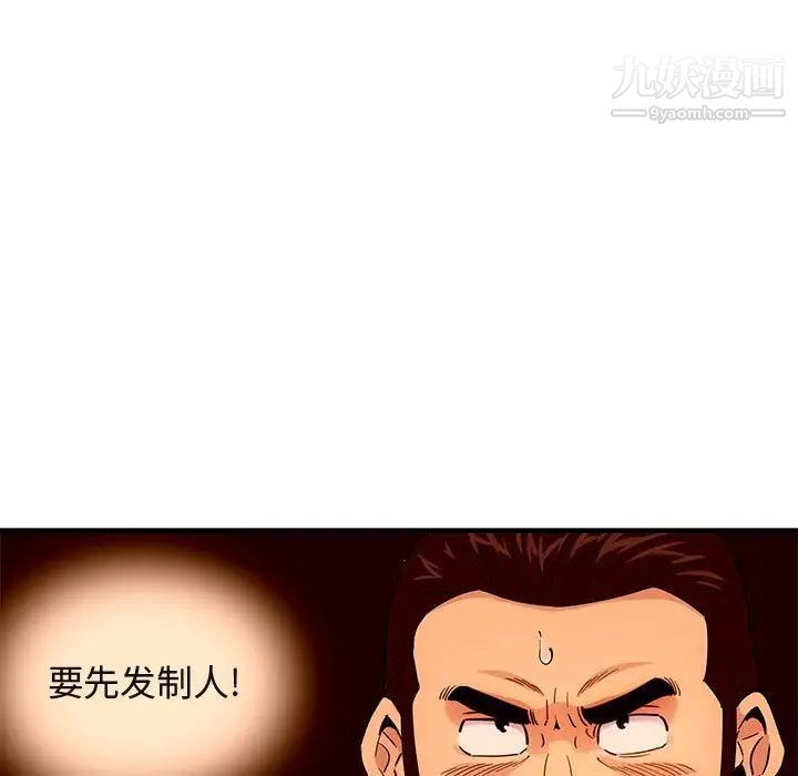 《闯入我们家的H先生》漫画 第19话