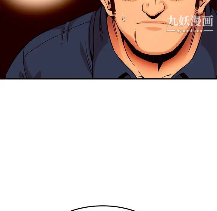 《闯入我们家的H先生》漫画 第19话