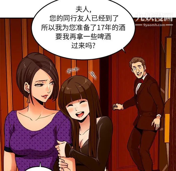 《闯入我们家的H先生》漫画 第19话