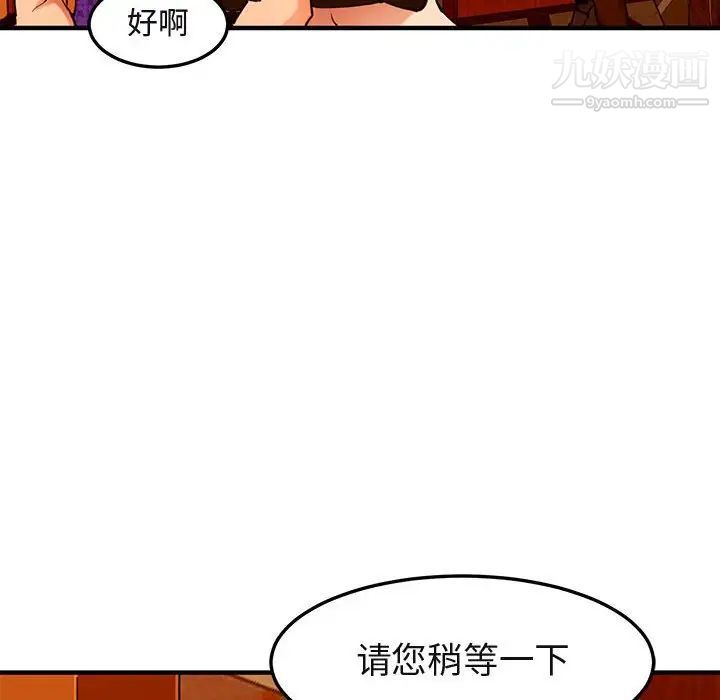 《闯入我们家的H先生》漫画 第19话