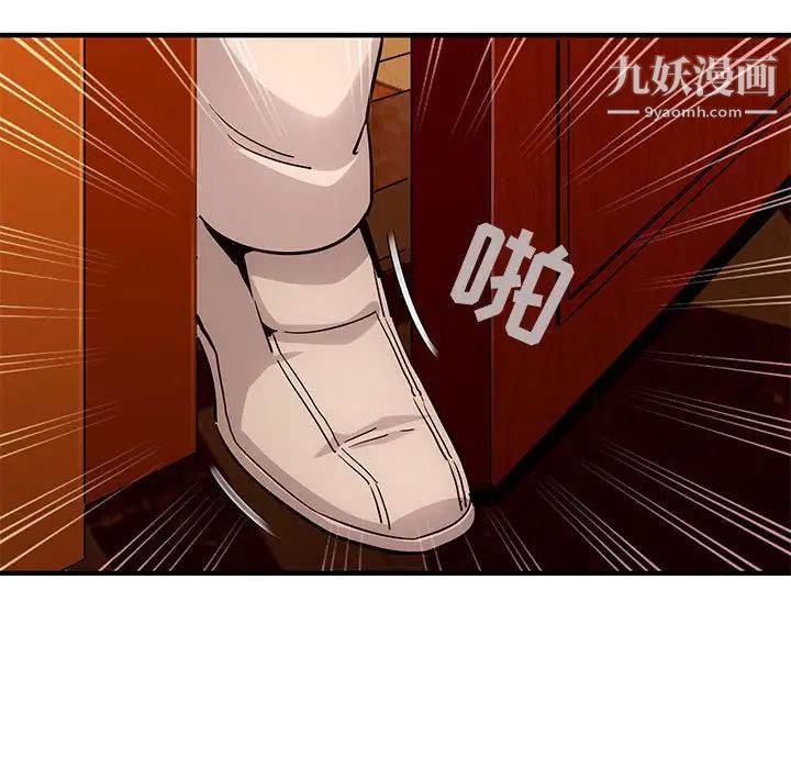 《闯入我们家的H先生》漫画 第19话