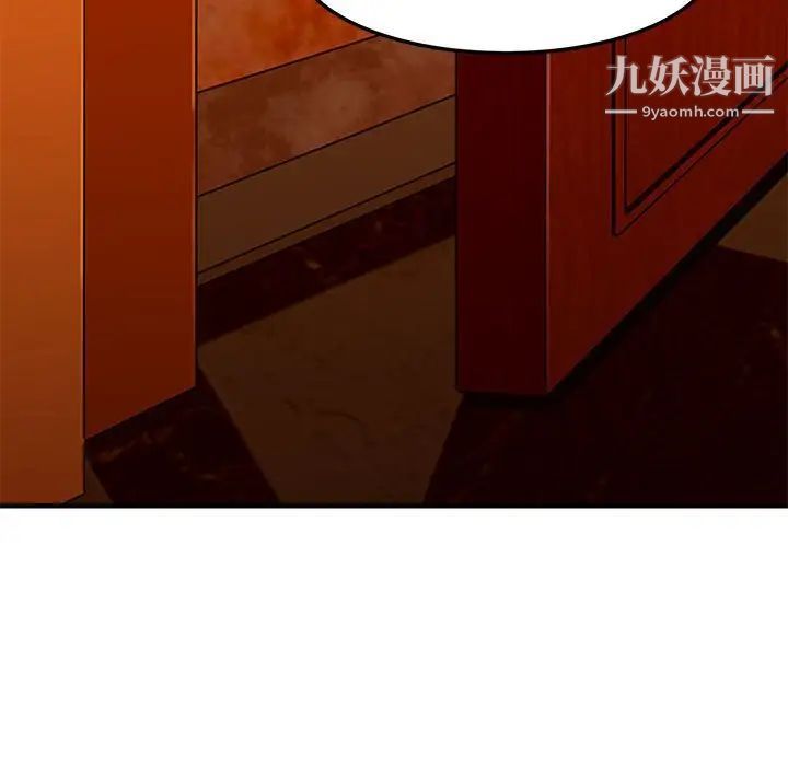 《闯入我们家的H先生》漫画 第19话