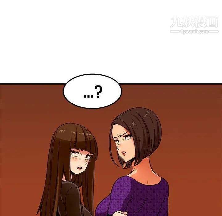 《闯入我们家的H先生》漫画 第19话