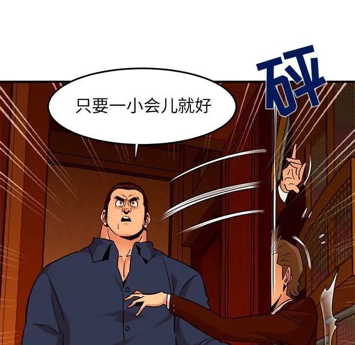 《闯入我们家的H先生》漫画 第19话
