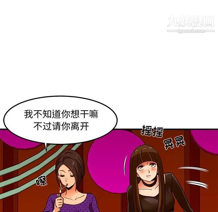 《闯入我们家的H先生》漫画 第19话