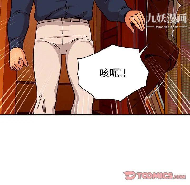 《闯入我们家的H先生》漫画 第19话