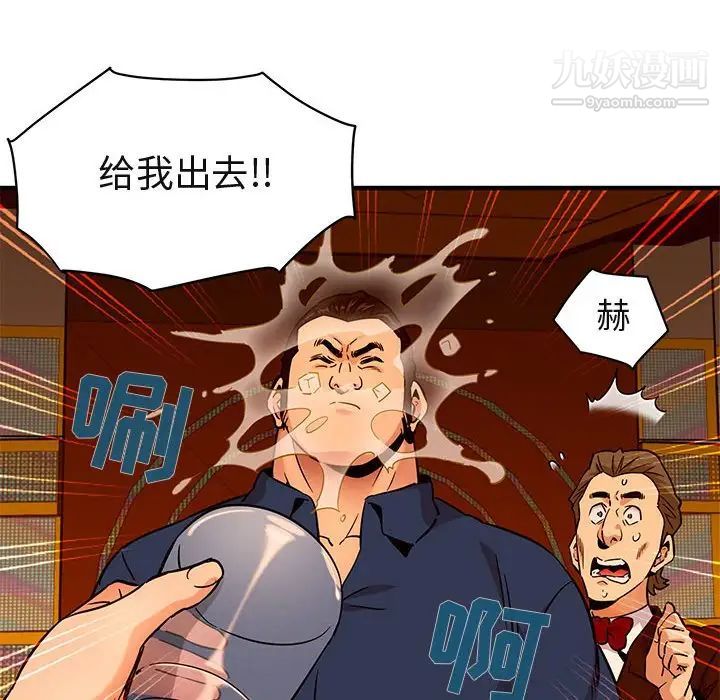 《闯入我们家的H先生》漫画 第19话
