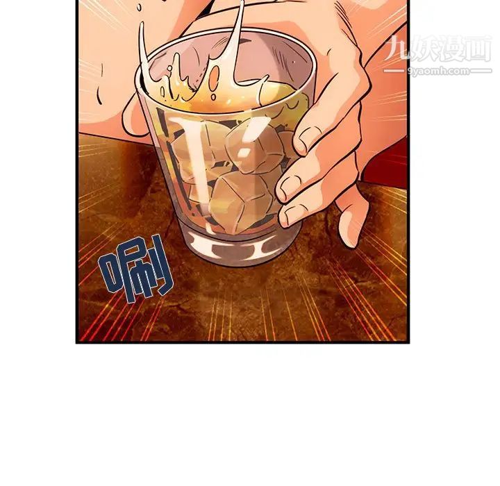 《闯入我们家的H先生》漫画 第19话