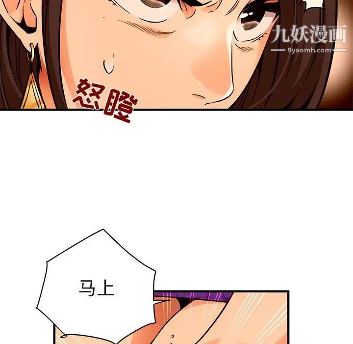 《闯入我们家的H先生》漫画 第19话