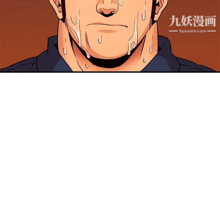《闯入我们家的H先生》漫画 第19话
