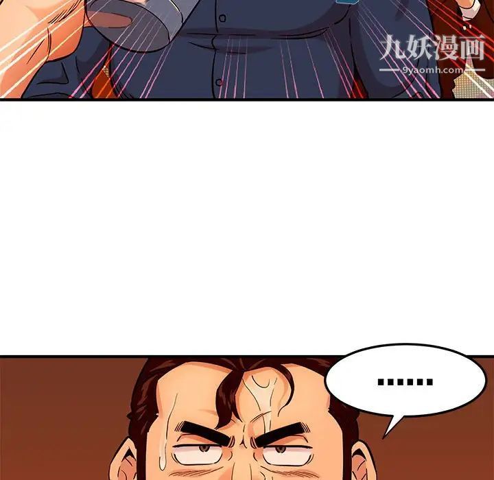 《闯入我们家的H先生》漫画 第19话