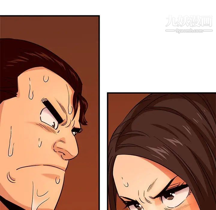 《闯入我们家的H先生》漫画 第19话