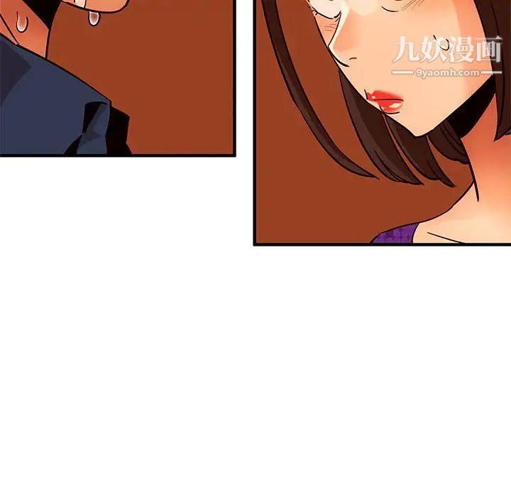 《闯入我们家的H先生》漫画 第19话