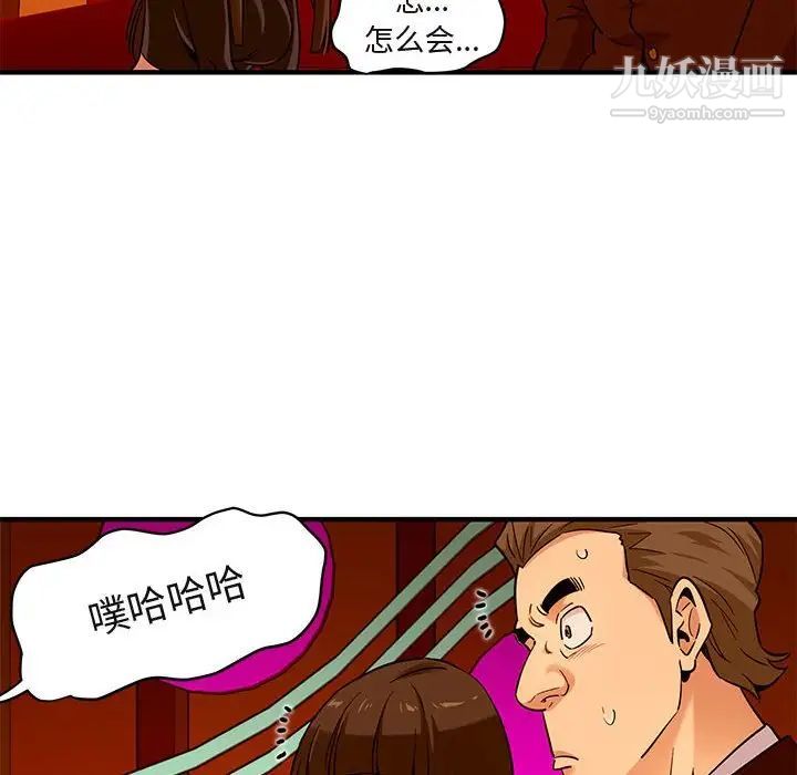 《闯入我们家的H先生》漫画 第19话