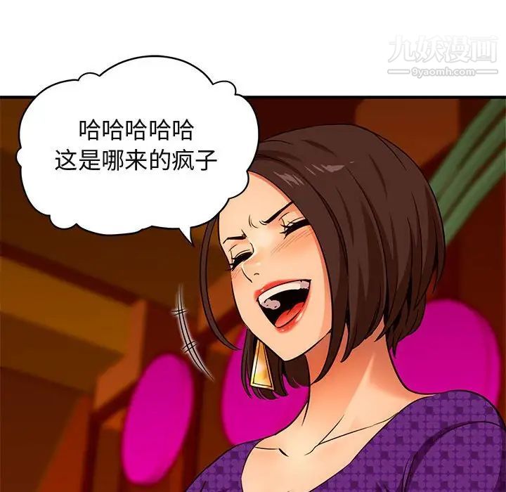 《闯入我们家的H先生》漫画 第19话