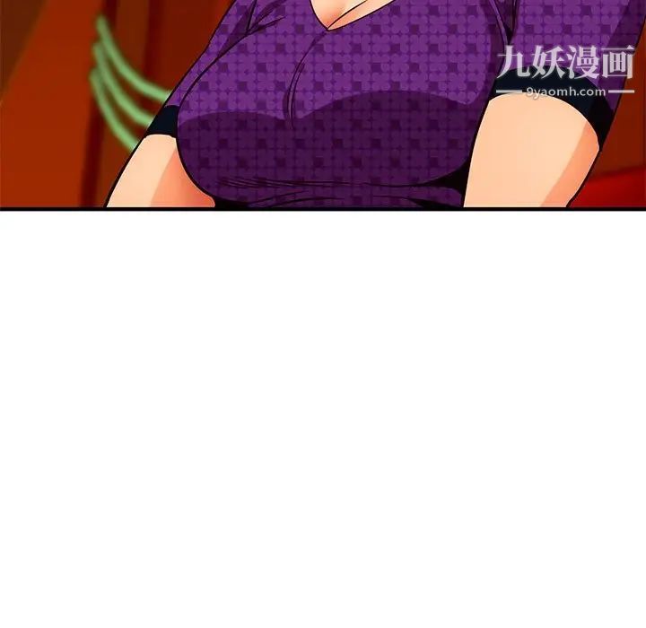 《闯入我们家的H先生》漫画 第19话